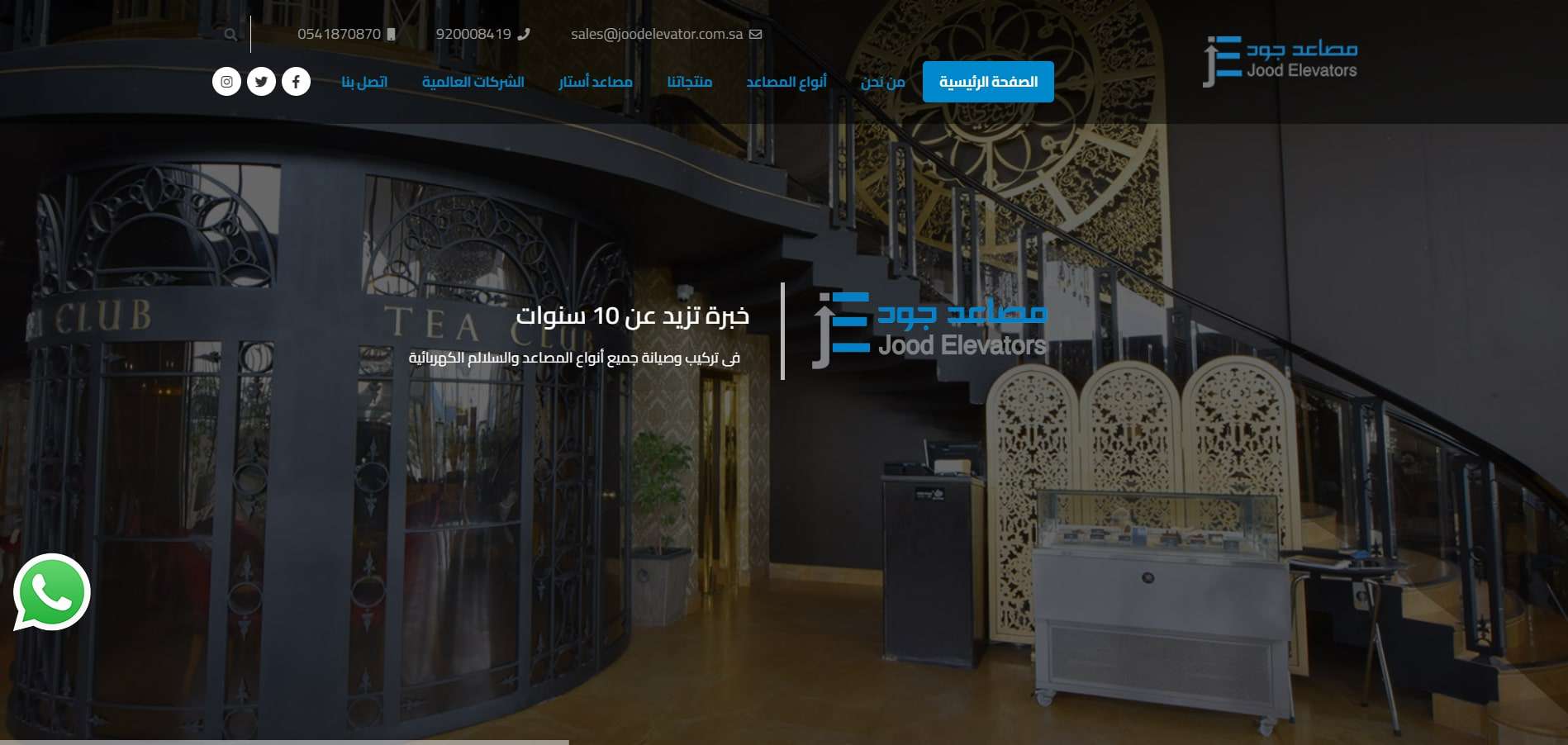 Jood Elevators Riyadh - лифтовые компании в Эр-Рияде - Delfar