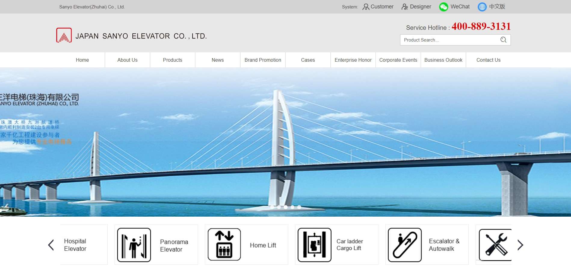 ЯПОНИЯ SANYO ELEVATOR CO., LTD.- лифтовые компании в Японии - Delfar
