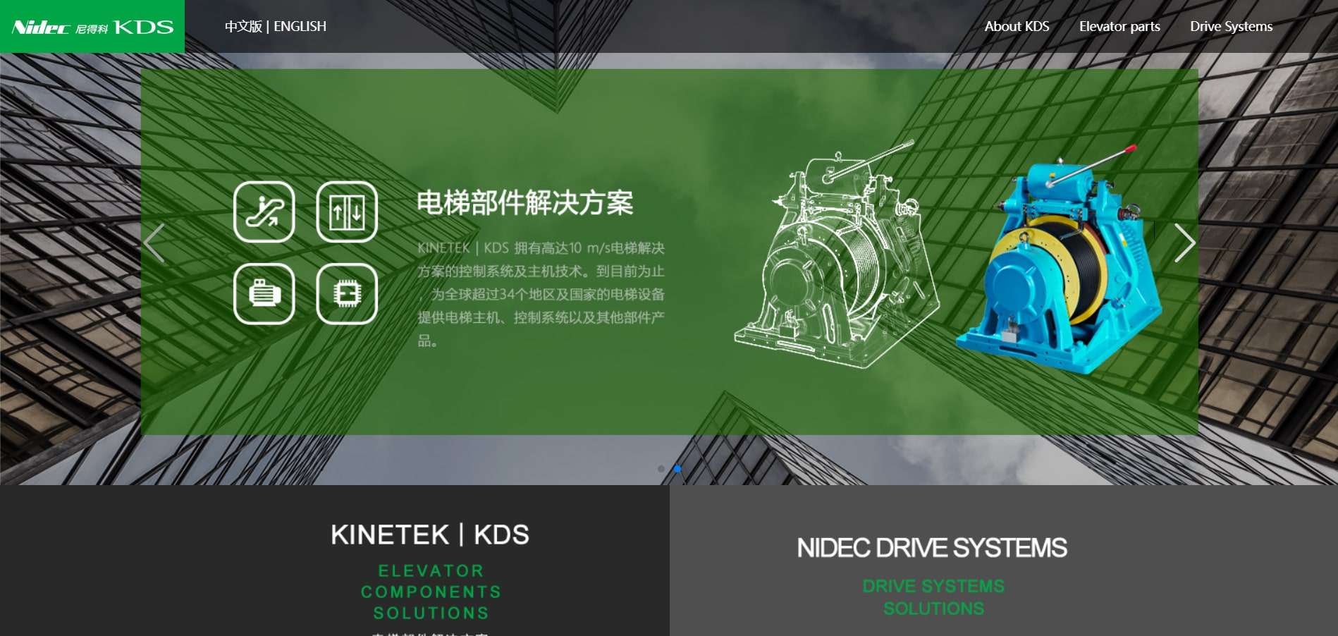 Nidec Kinetek - лифтовые компании в катаре - Delfar